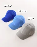 کلاه مدادرنگی S00629 - 17